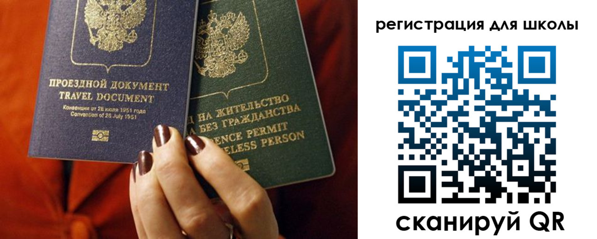 временная регистрация недорого в Слободской