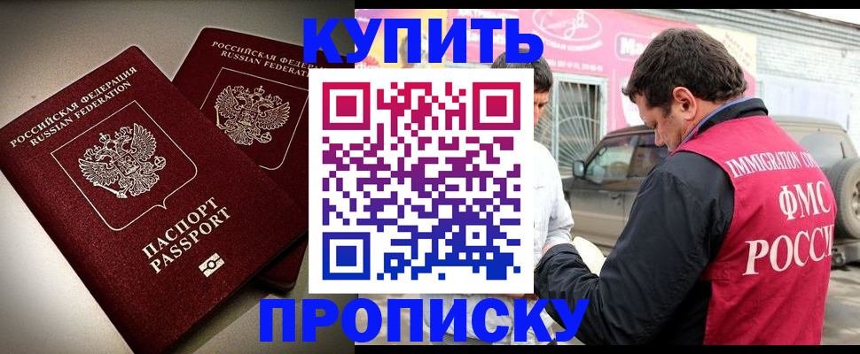 временная регистрация недорого в Слободской