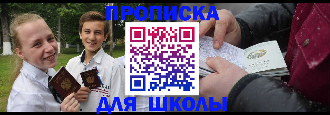 временная регистрация поиск в Слободской