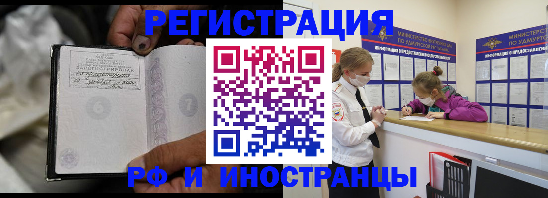 прописка в квартире в Слободской