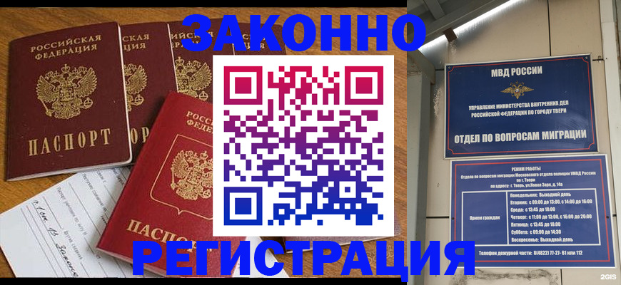 временная регистрация госуслуги в Слободской