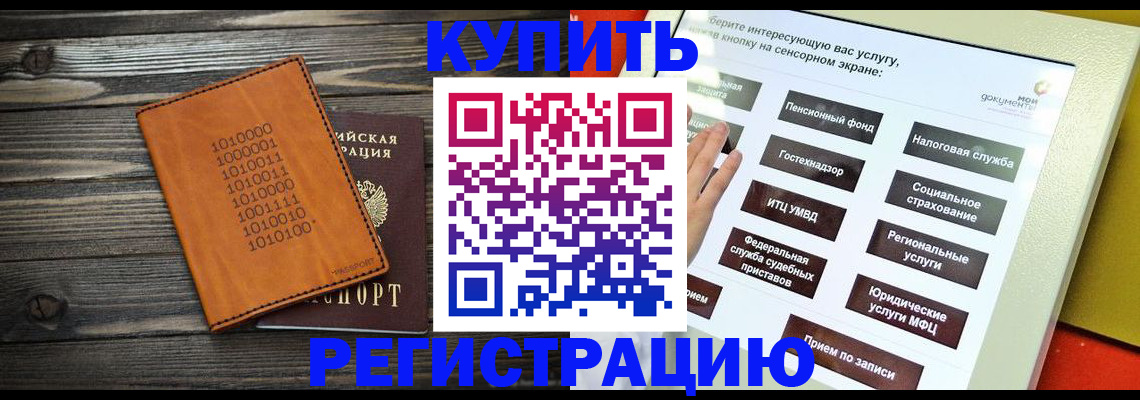 временная регистрация госуслуги в Слободской