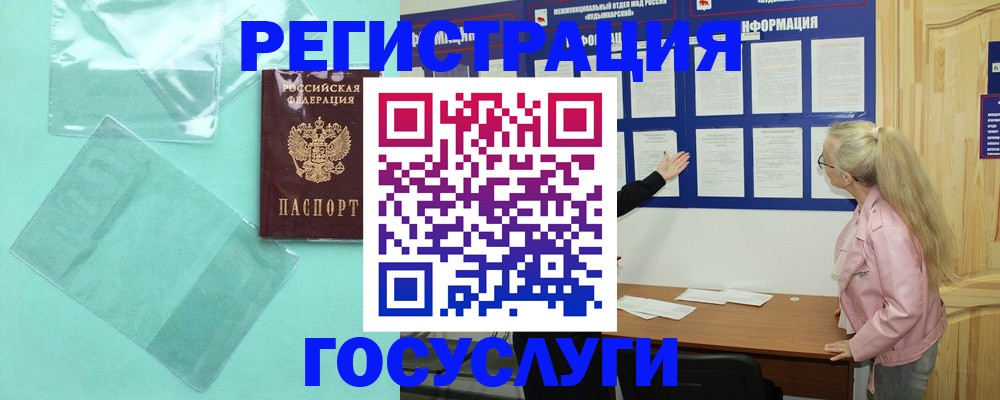прописка для военкомата в Слободской