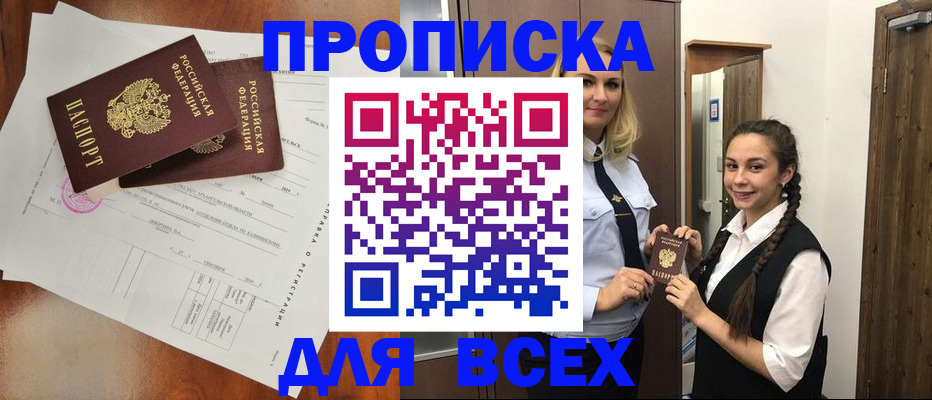 временная регистрация поиск в Слободской