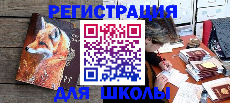 где прописаться в Слободской